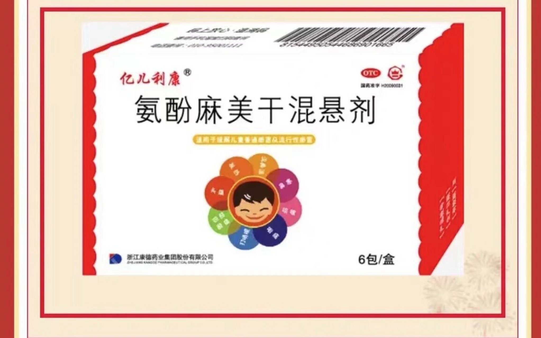 娃发烧吃了氨酚麻美,这个有副作用吗 十一个多月的娃高烧几天没怎么