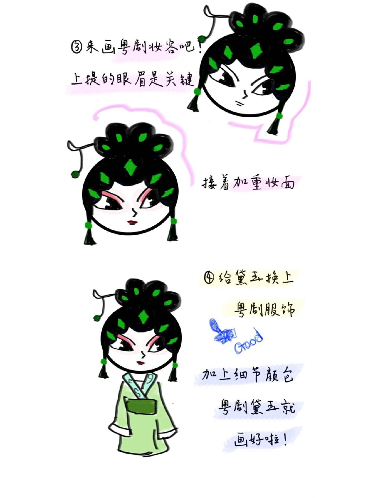 超可爱简笔画 粤剧黛玉 戏曲黛玉