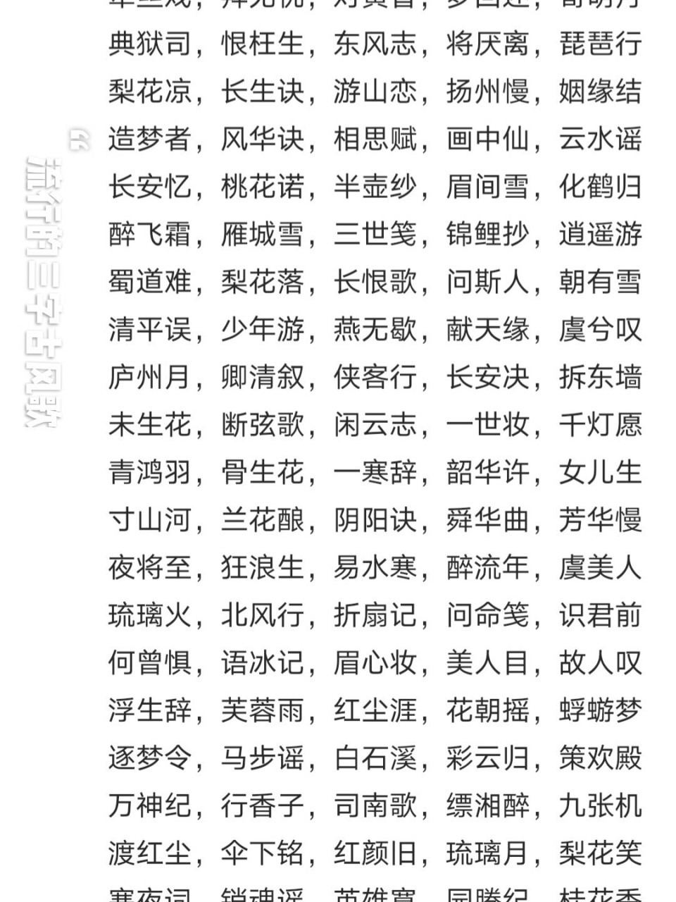 流行三字古风歌 流行三字古风歌