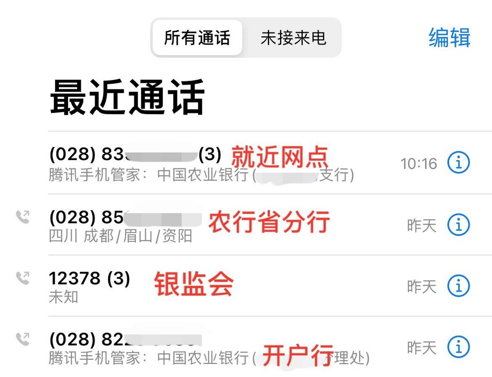 发现银行卡冻结后马上拨打开户行电话,客服让带身份证和银行卡去农行