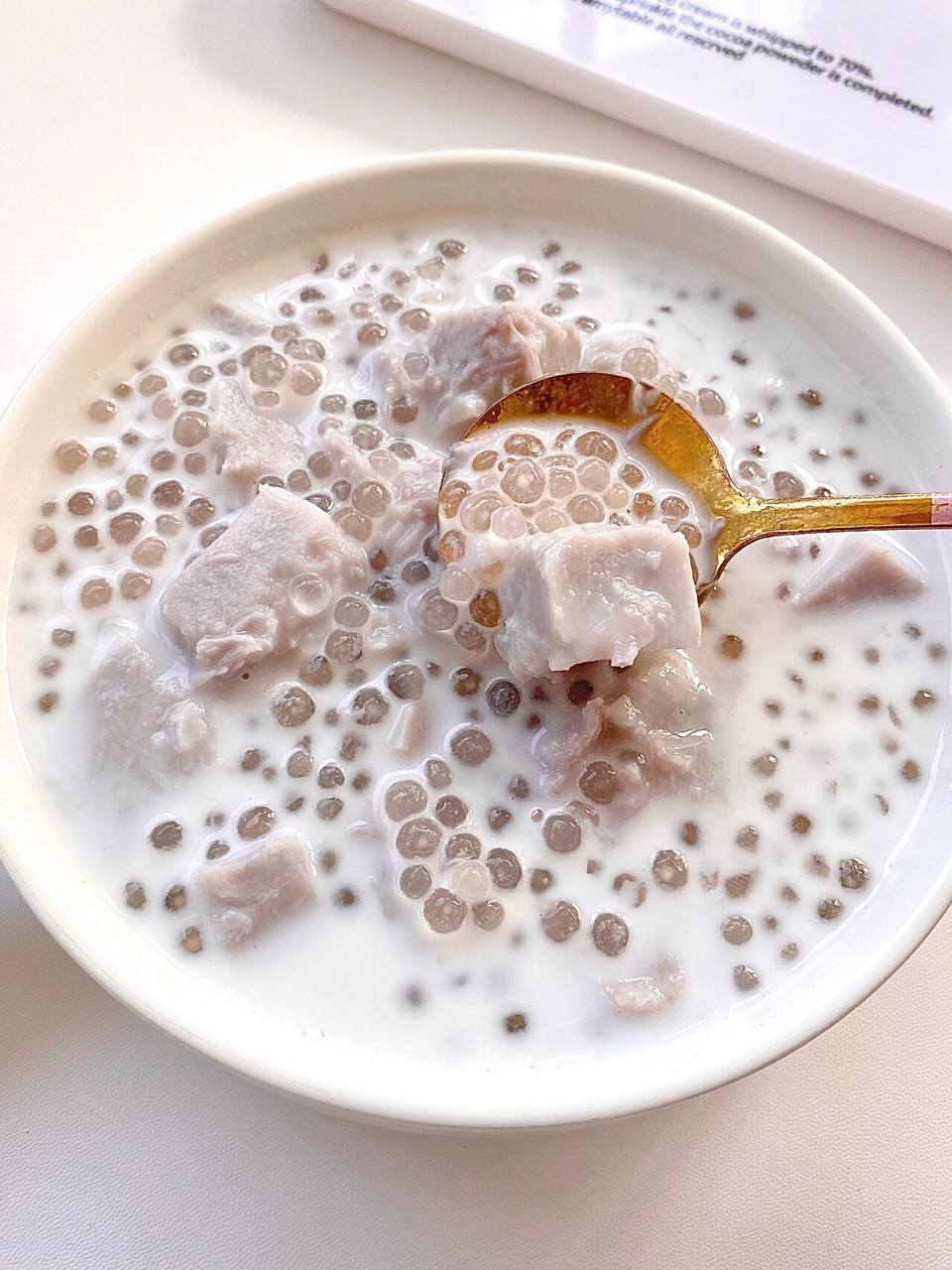 香芋椰汁西米露!真的巨巨巨好吃! 芋头软糯香甜!西米q弹爽滑!