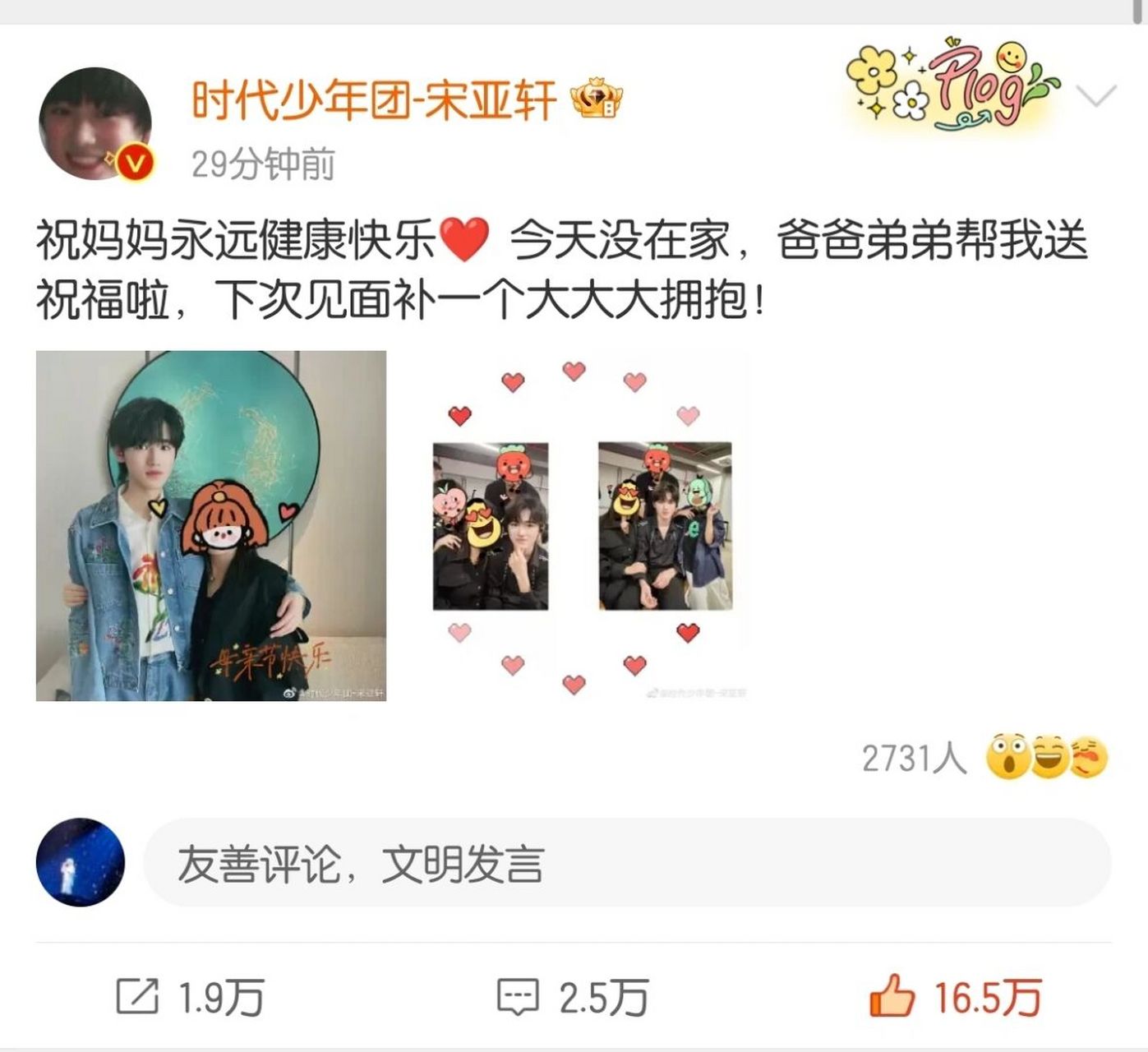 魏女士在轩轩旁边小鸟依人 #tnt时代少年团# #宋亚轩