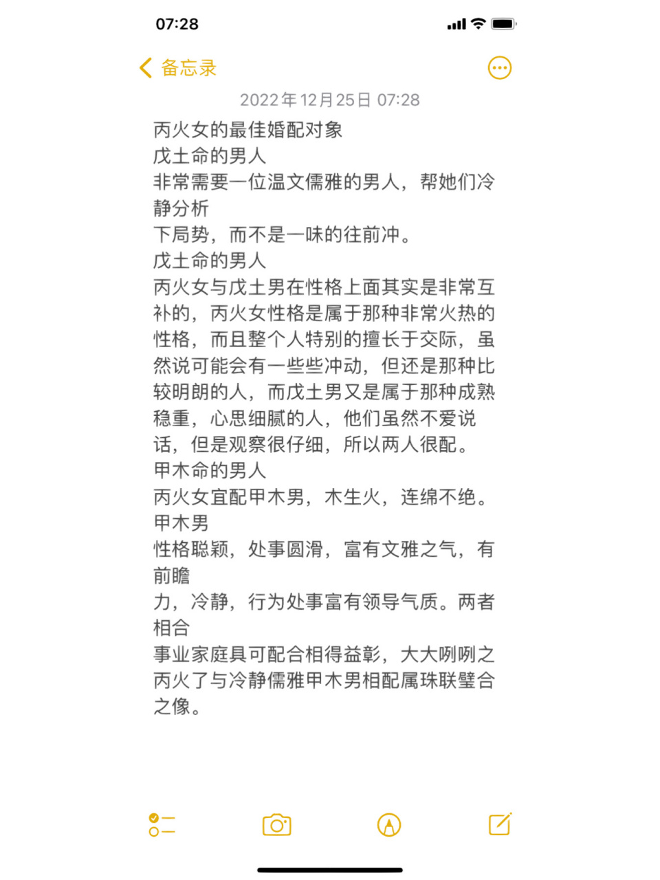 丙火女的最佳婚配 戊土男,火生土,丙火就是戊土的枭印 甲木男,木生火