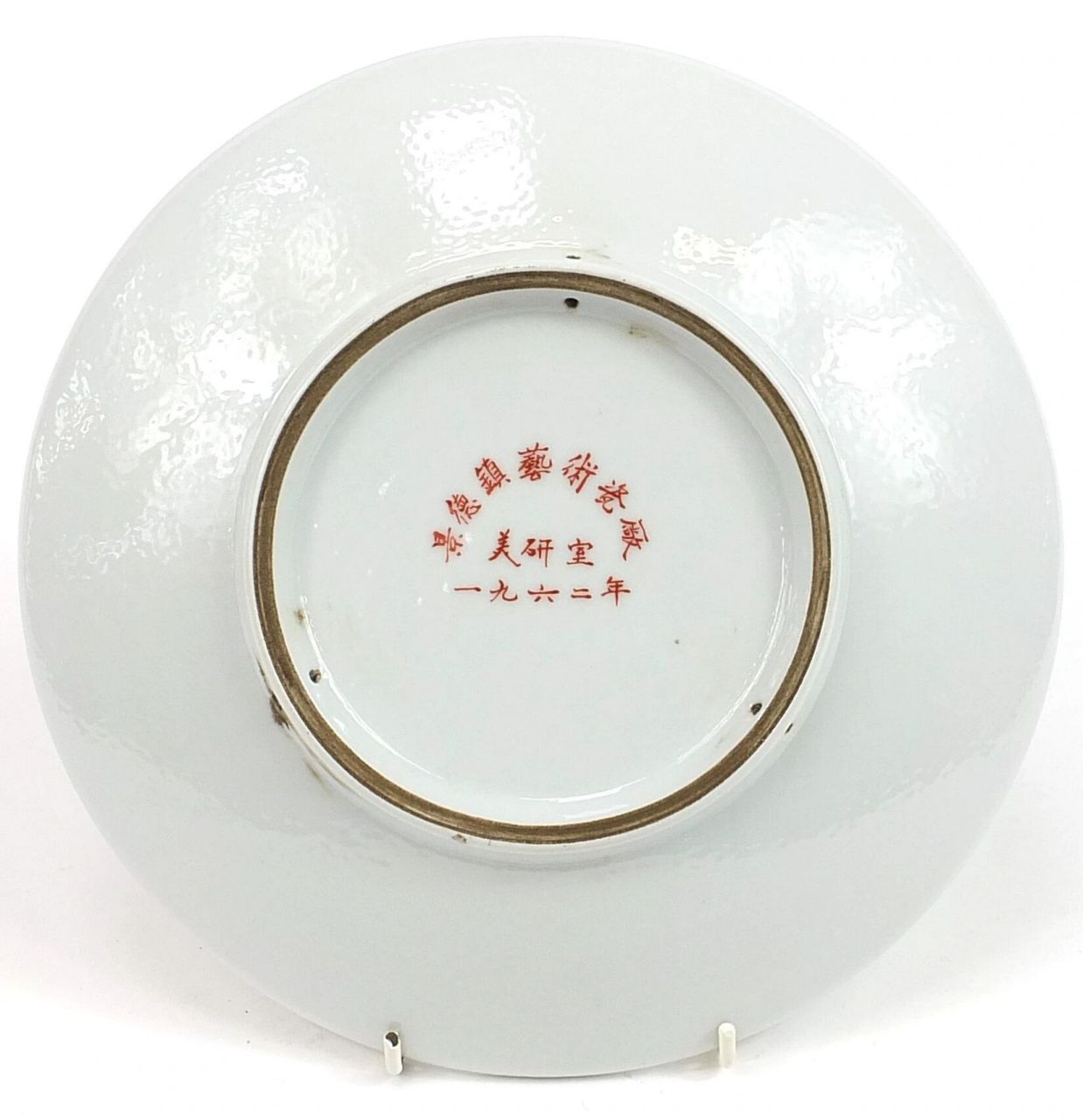 建国后 景德镇艺术瓷厂美研室 1962年 英国拍卖偶遇