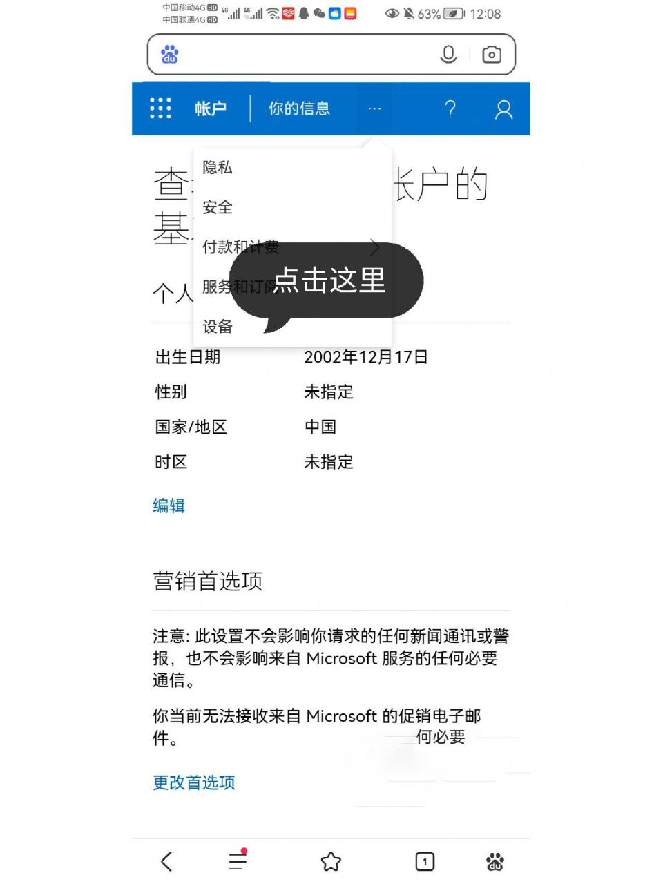 bitlocker的恢复密钥详细教程 我才买的小新airplus2022,建议大家不要