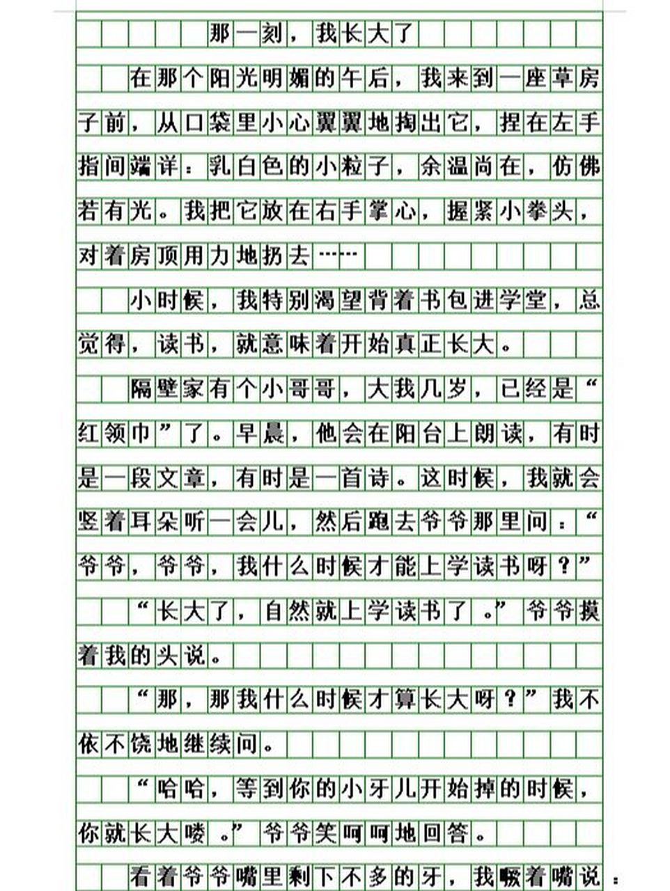 五下第一单元作文《那一刻,我长大了》 这篇文章亮点很多.