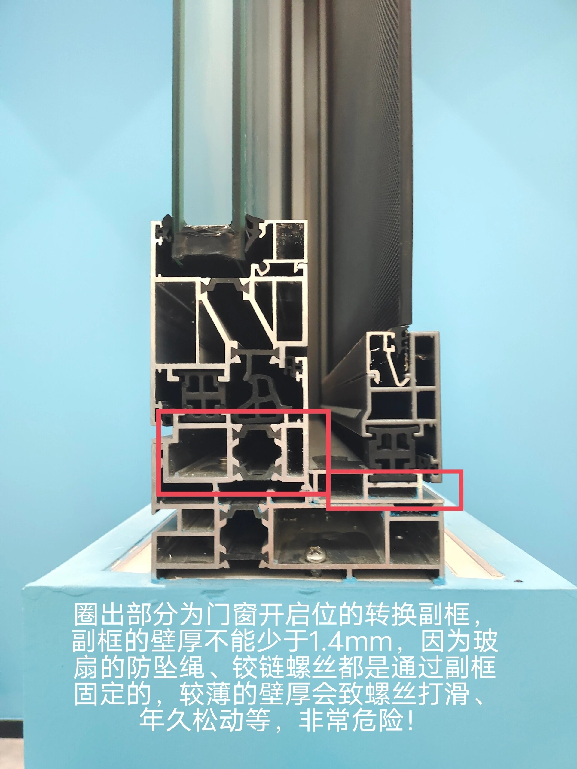 标准断桥铝横截面图图片