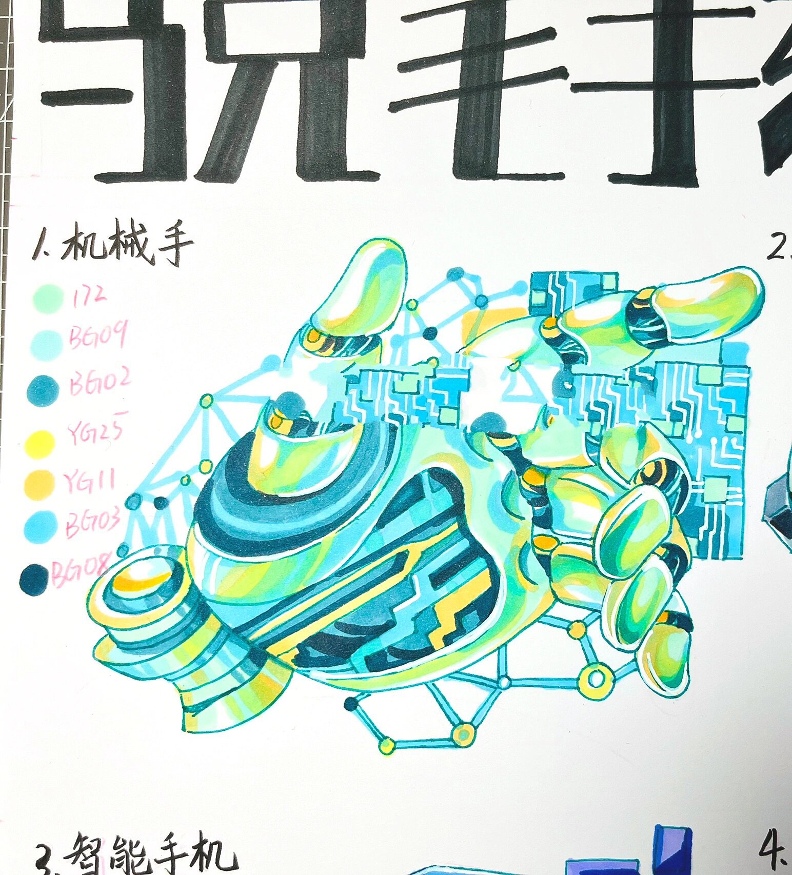 马克笔手绘—超实用现代科技类元素附线稿
