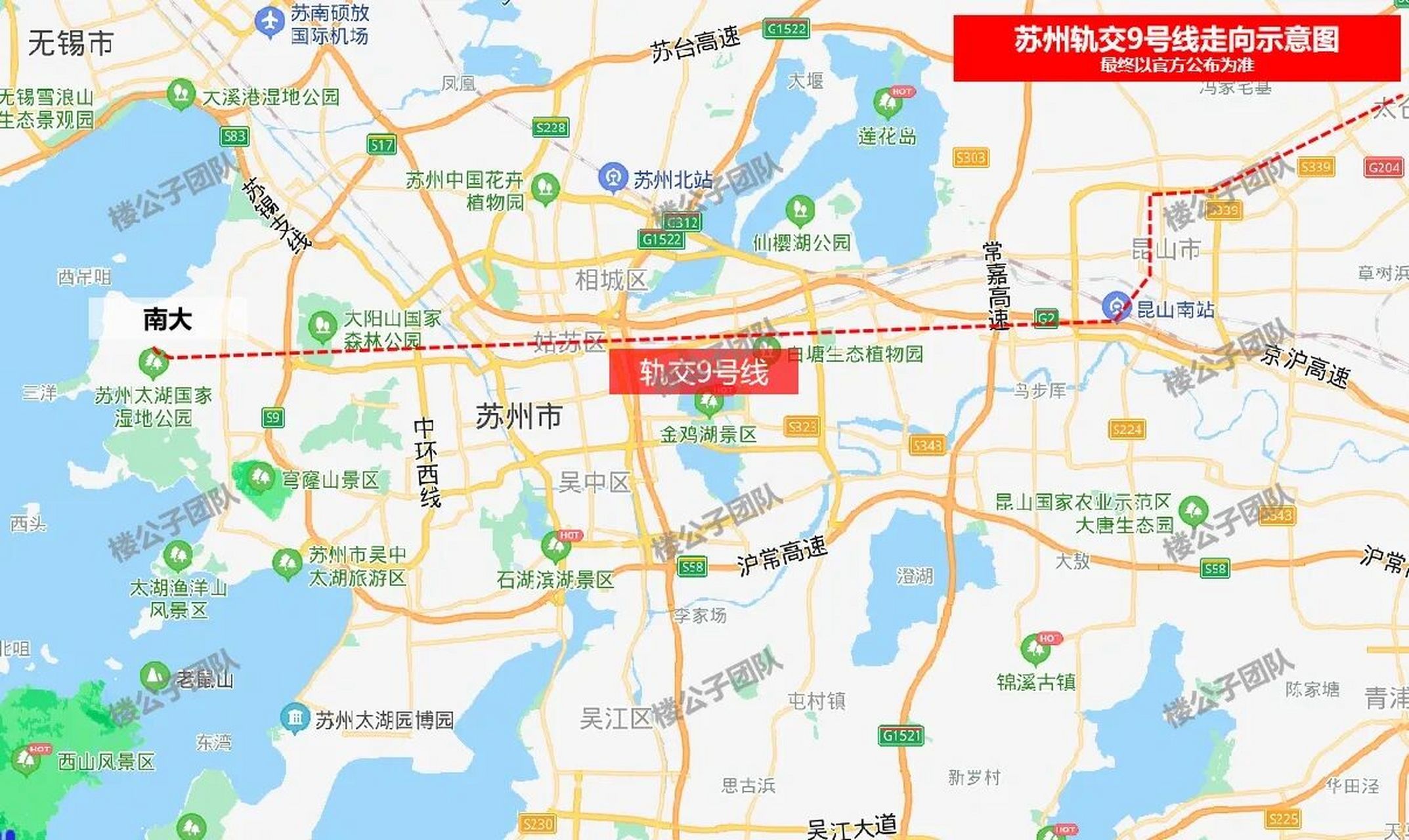 苏州轨交9号线线路图图片