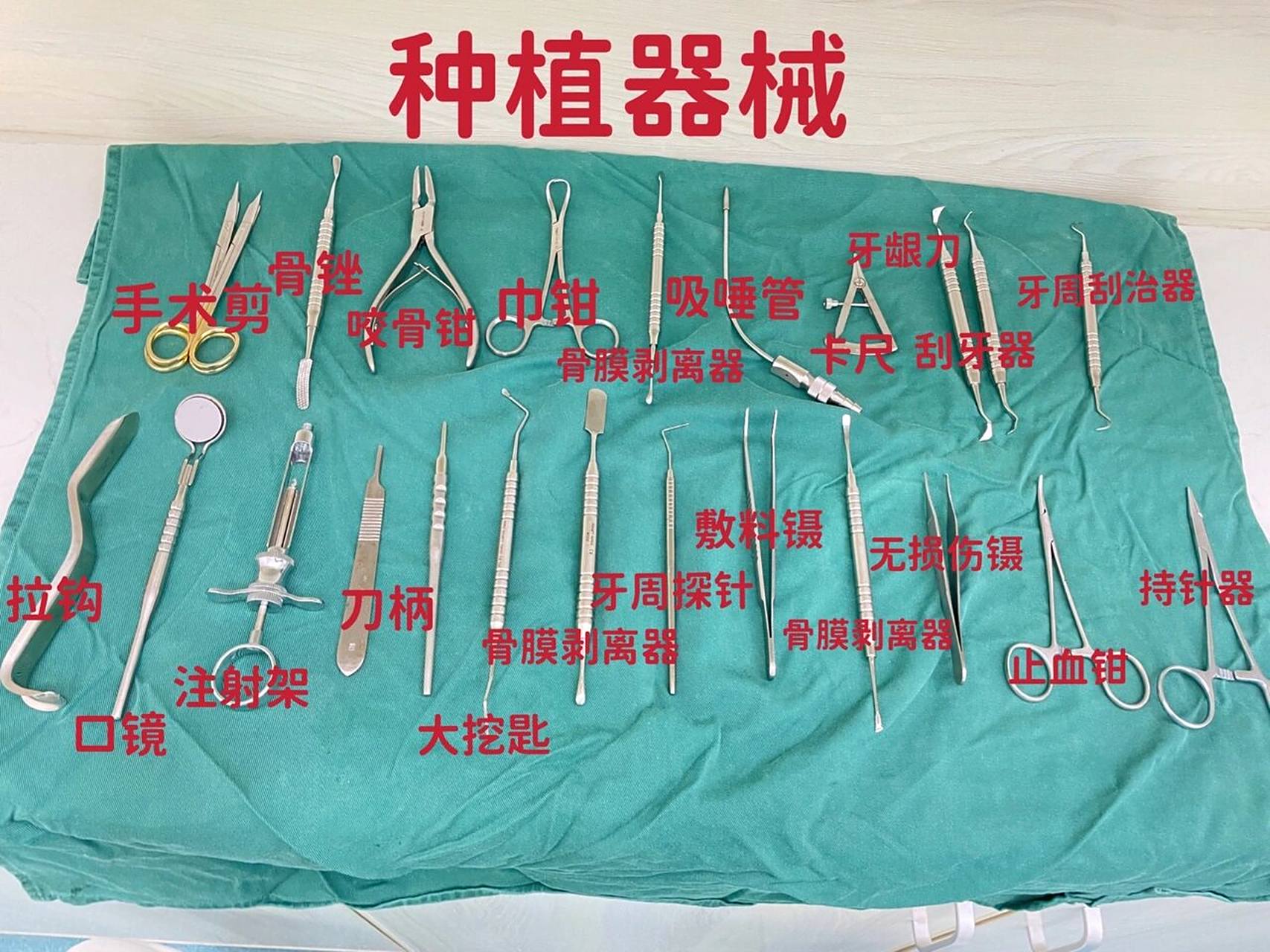 口腔护士认器械第66615弹 种植器械 口腔护士认器械第66615弹