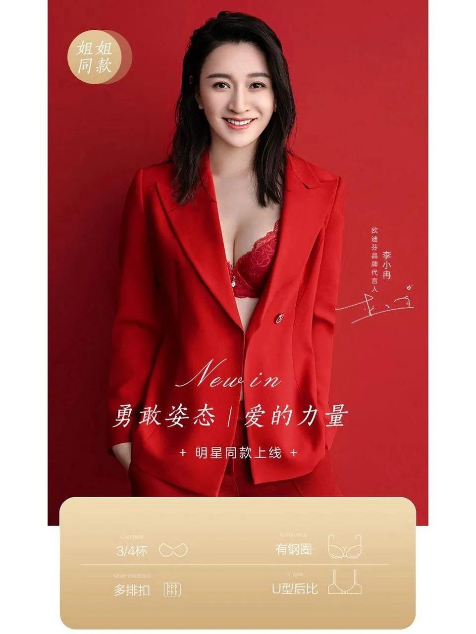 李小冉这种广告多接点…漂亮呀!