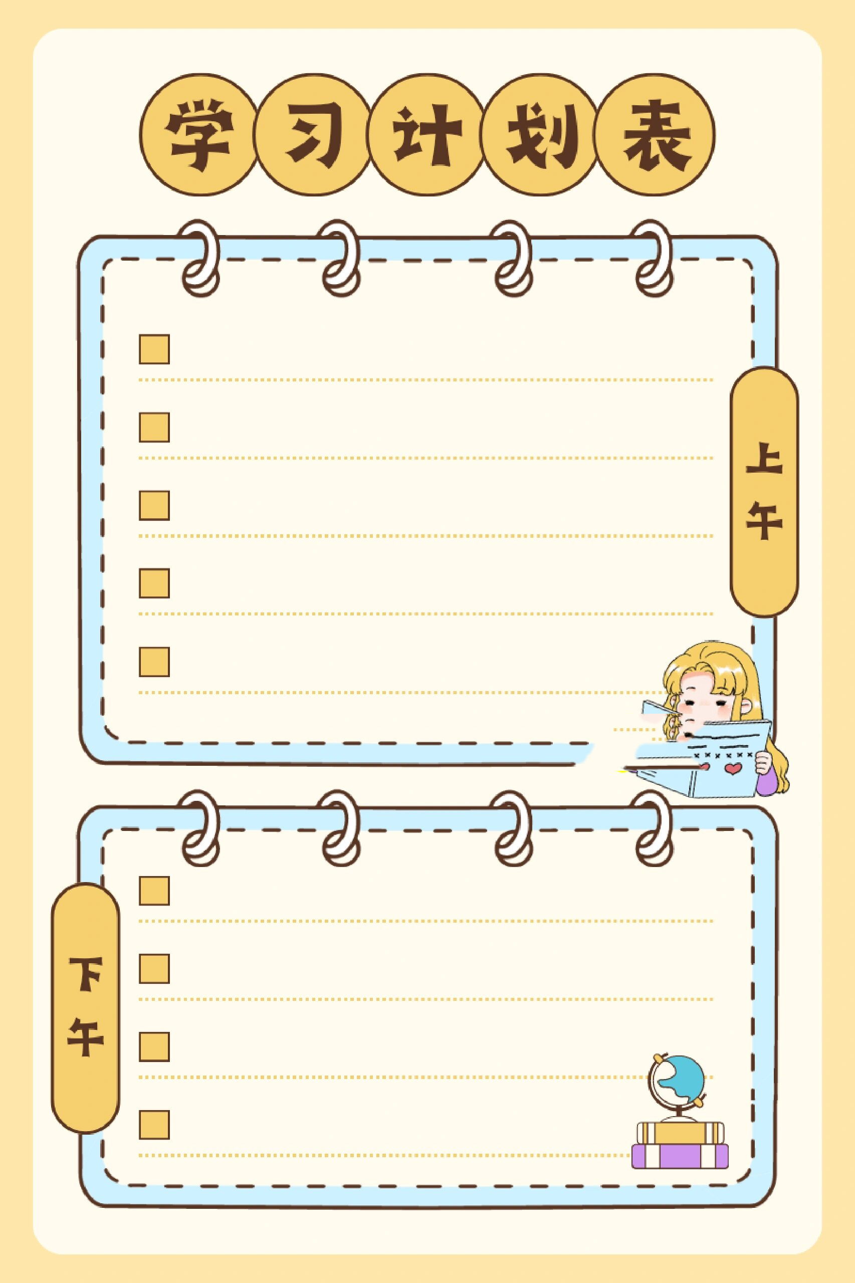 太美了吧‼寒假学习计划表多种样式可编辑