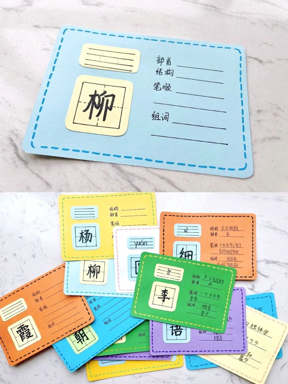 亲子手工|自制识字卡片 这周老师留的特色作业太棒了 小朋友在家乐此