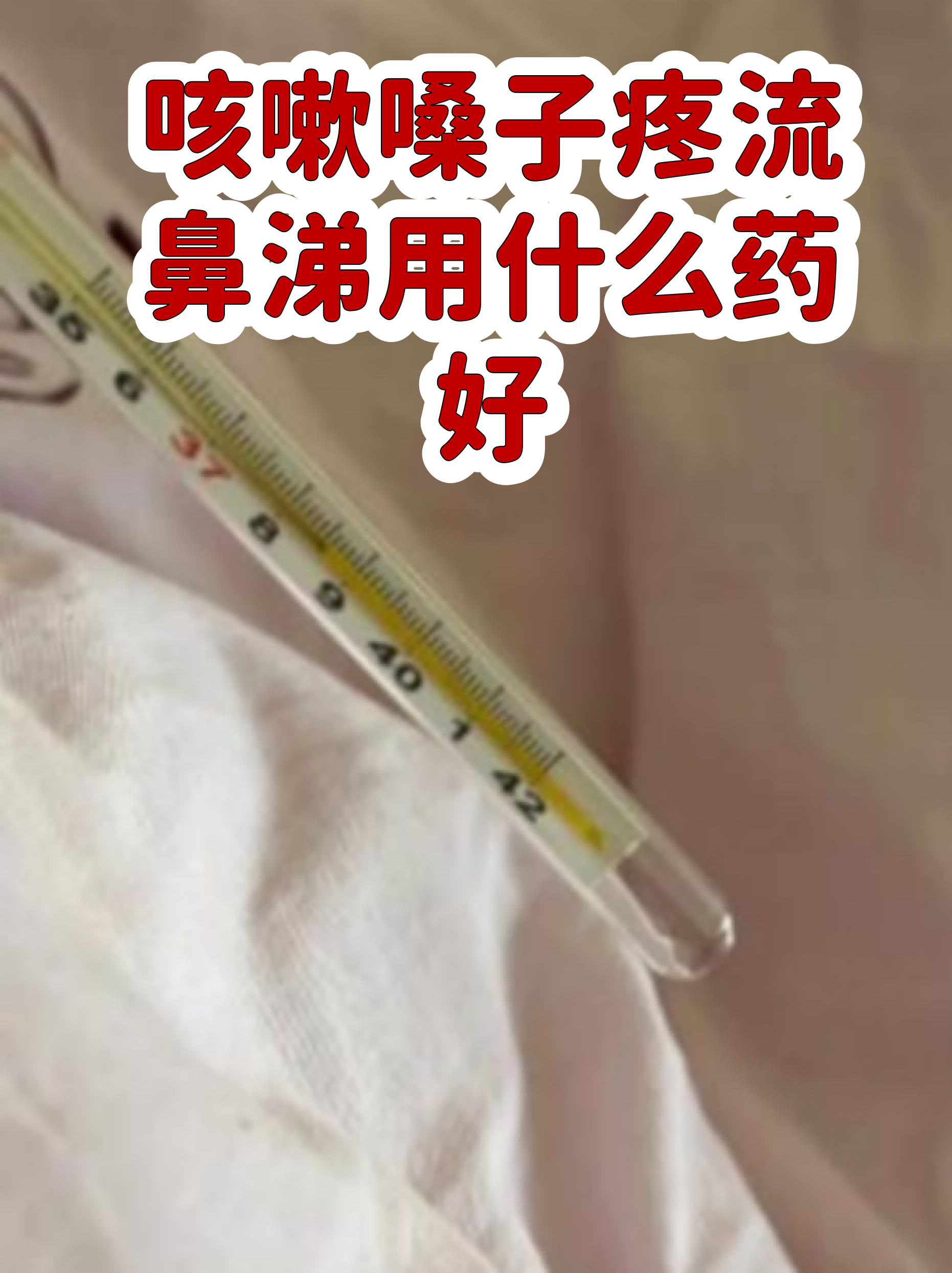  最近的病毒感冒(最近的病毒感冒症状)