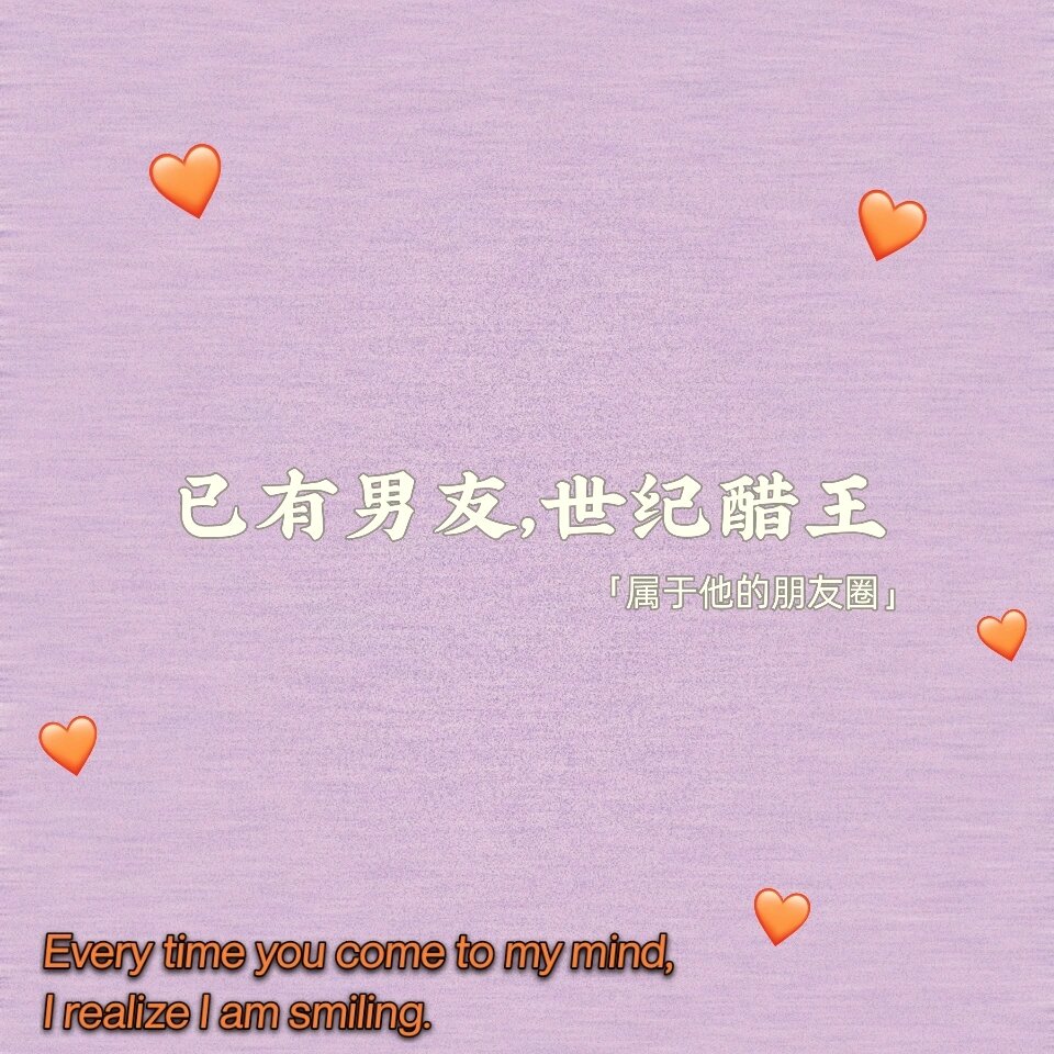 自制背景图,已有女友系列