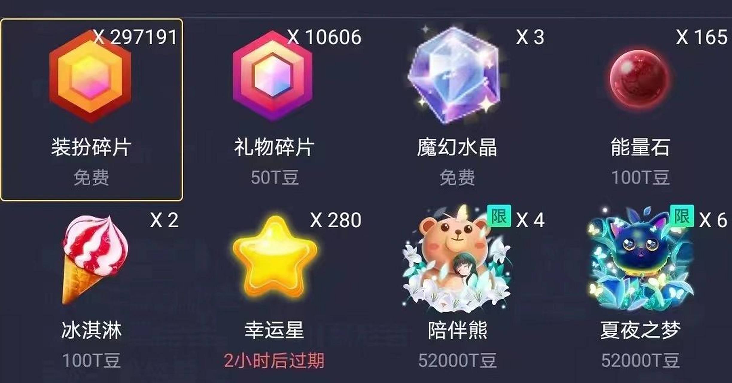 tt语音欢游 tt礼物,tt语音欢游,收一万转转礼物,收各种豆豆礼物,过万