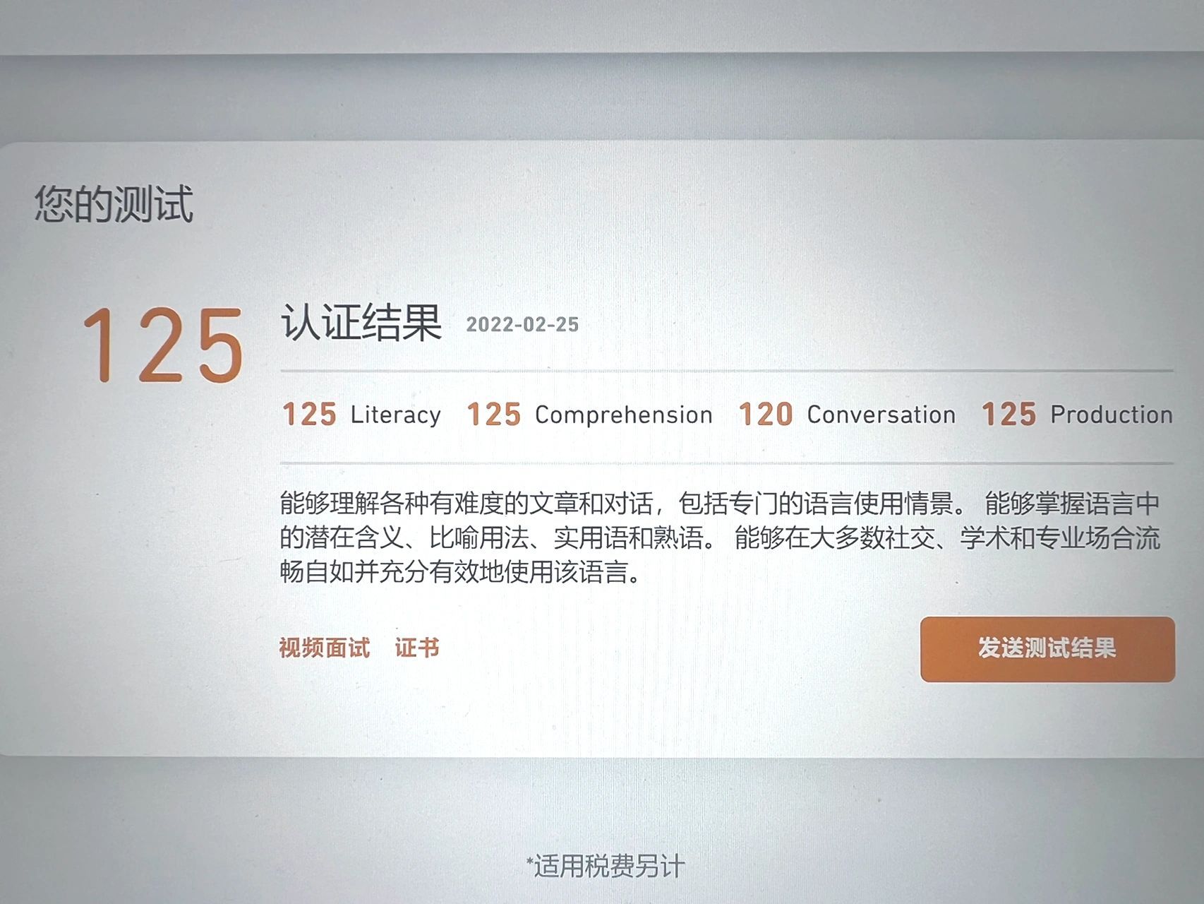 都给我去考多邻国!一天备考一天出分!