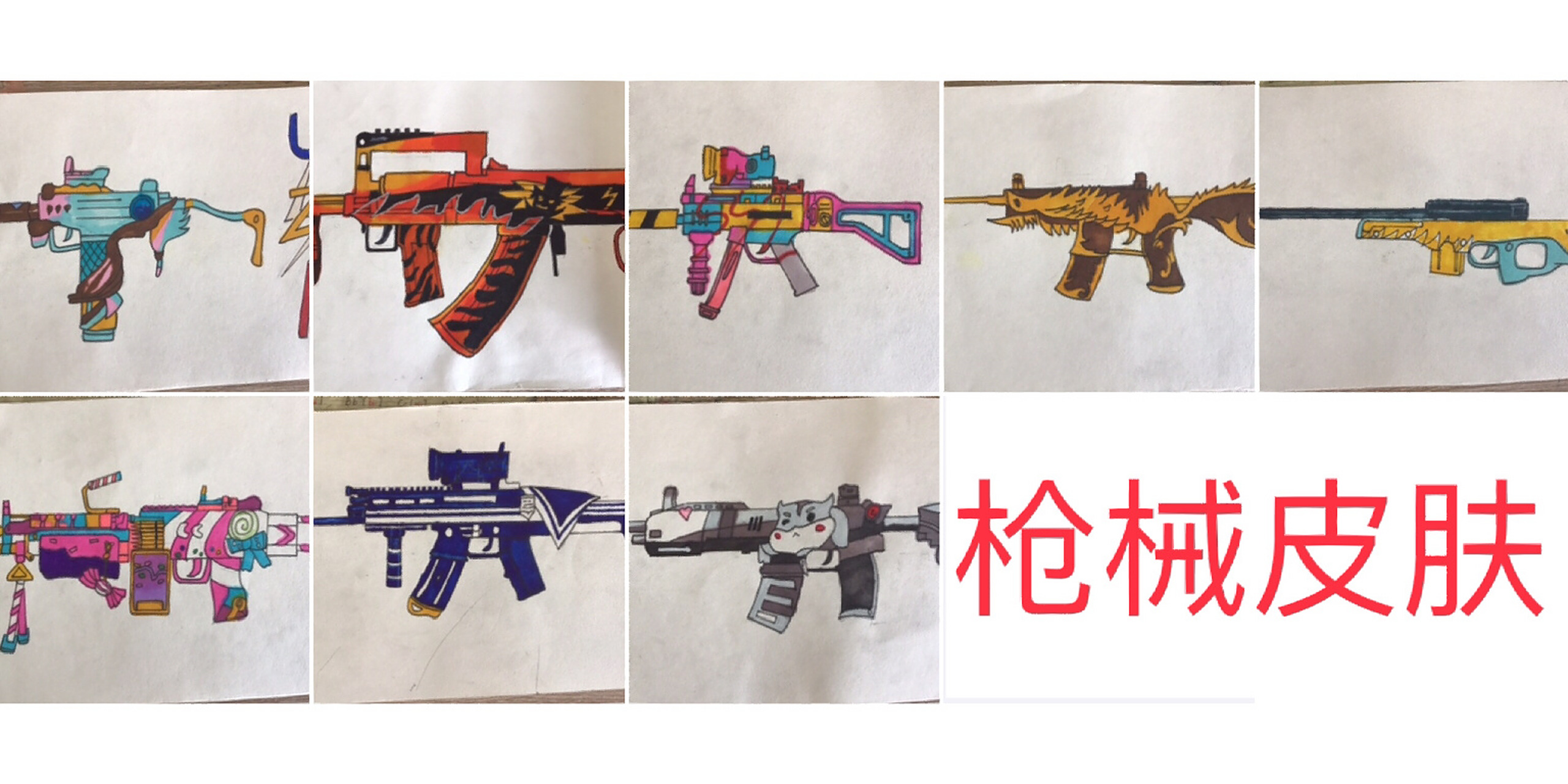 我的和平精英绘画合集(载具 枪械)