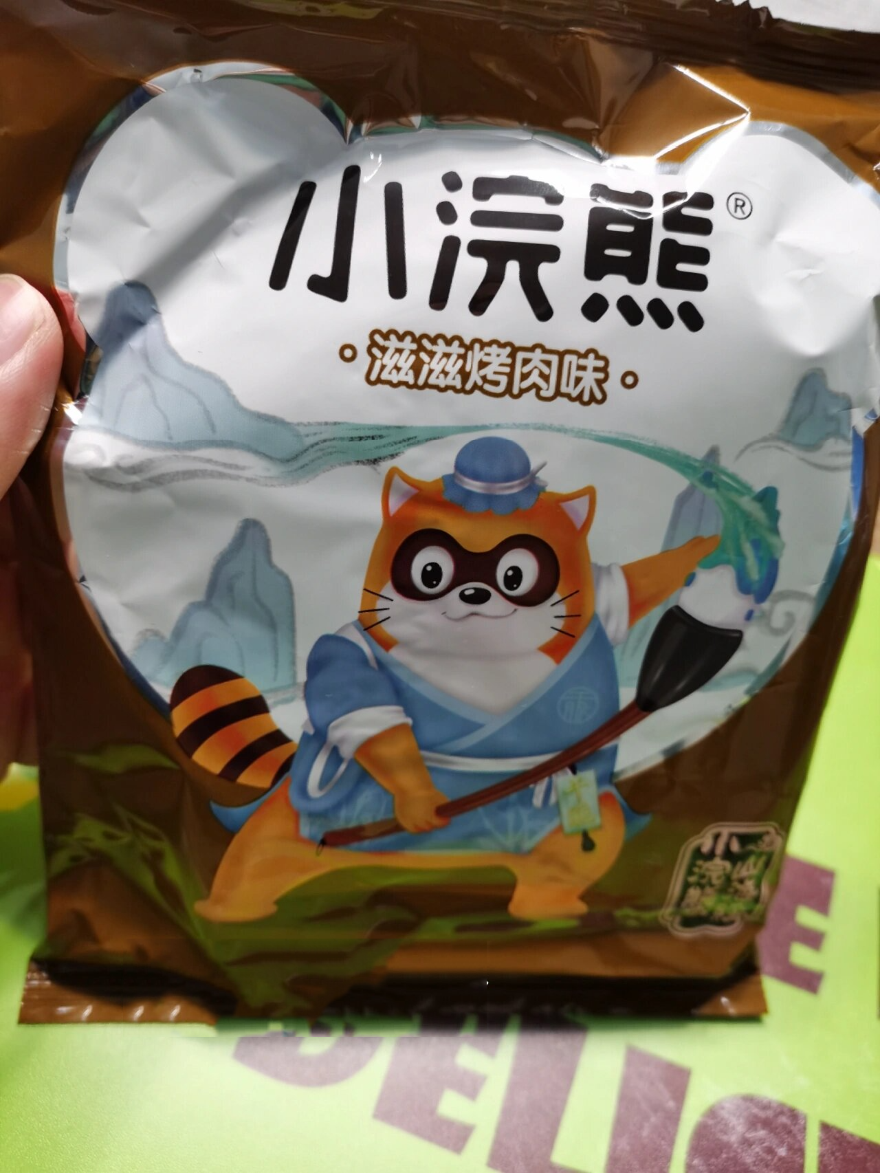 童年记忆,小浣熊干脆面 "小浣熊干脆面又出了新口味了,新口味就是bbq