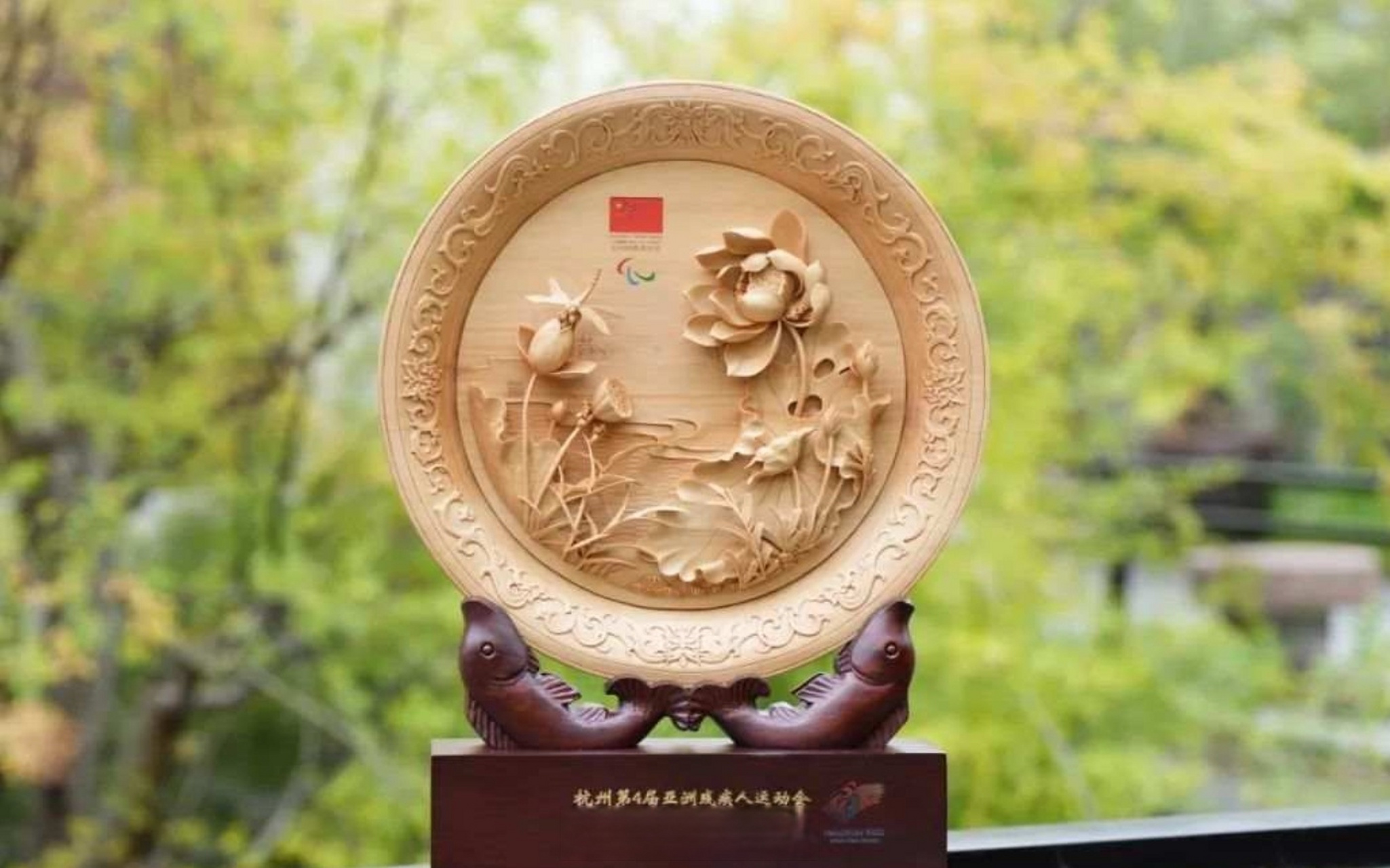 东阳人打卡亚运# #亚运在东阳# 【杭州亚残运村正式开村,东阳木怠