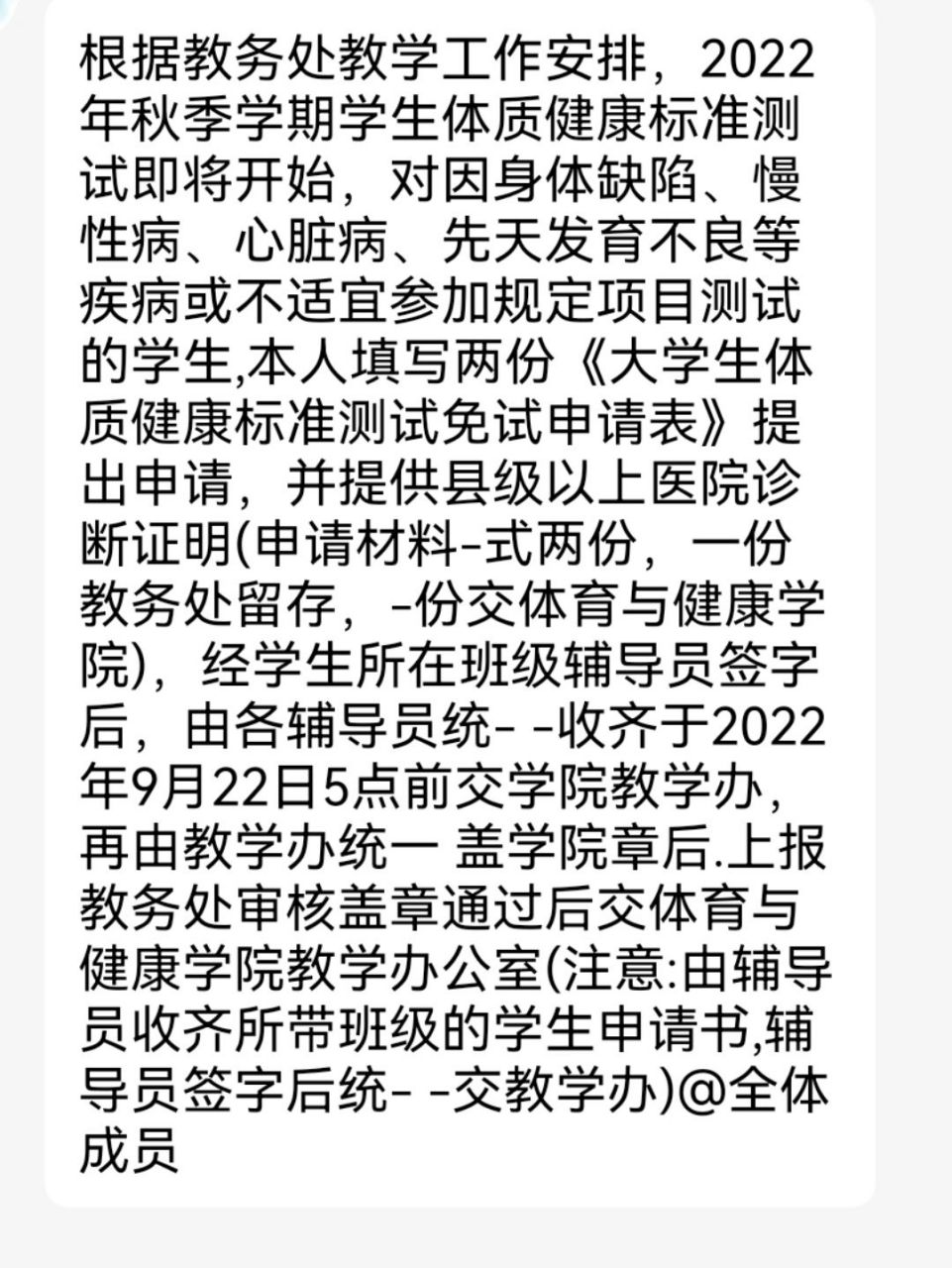 想知道这样找医生开诊断证明容易嘛,开了诊断证明是不是就可以免测