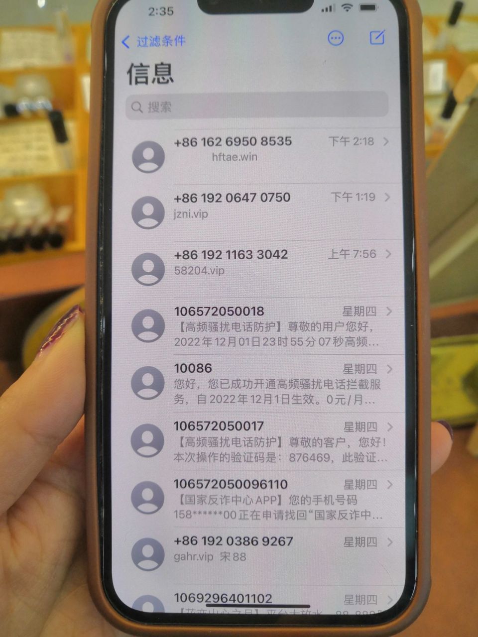 谁能救救我 苹果手机总是收到垃圾短信,字母带网址的,之前夜里总是收