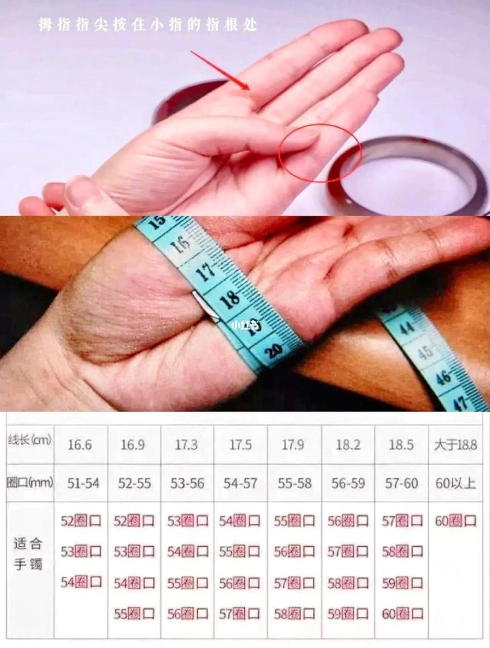 最简单佩戴手镯圈口测量方法 喜欢翡翠手镯,可不知道佩戴多大圈口?