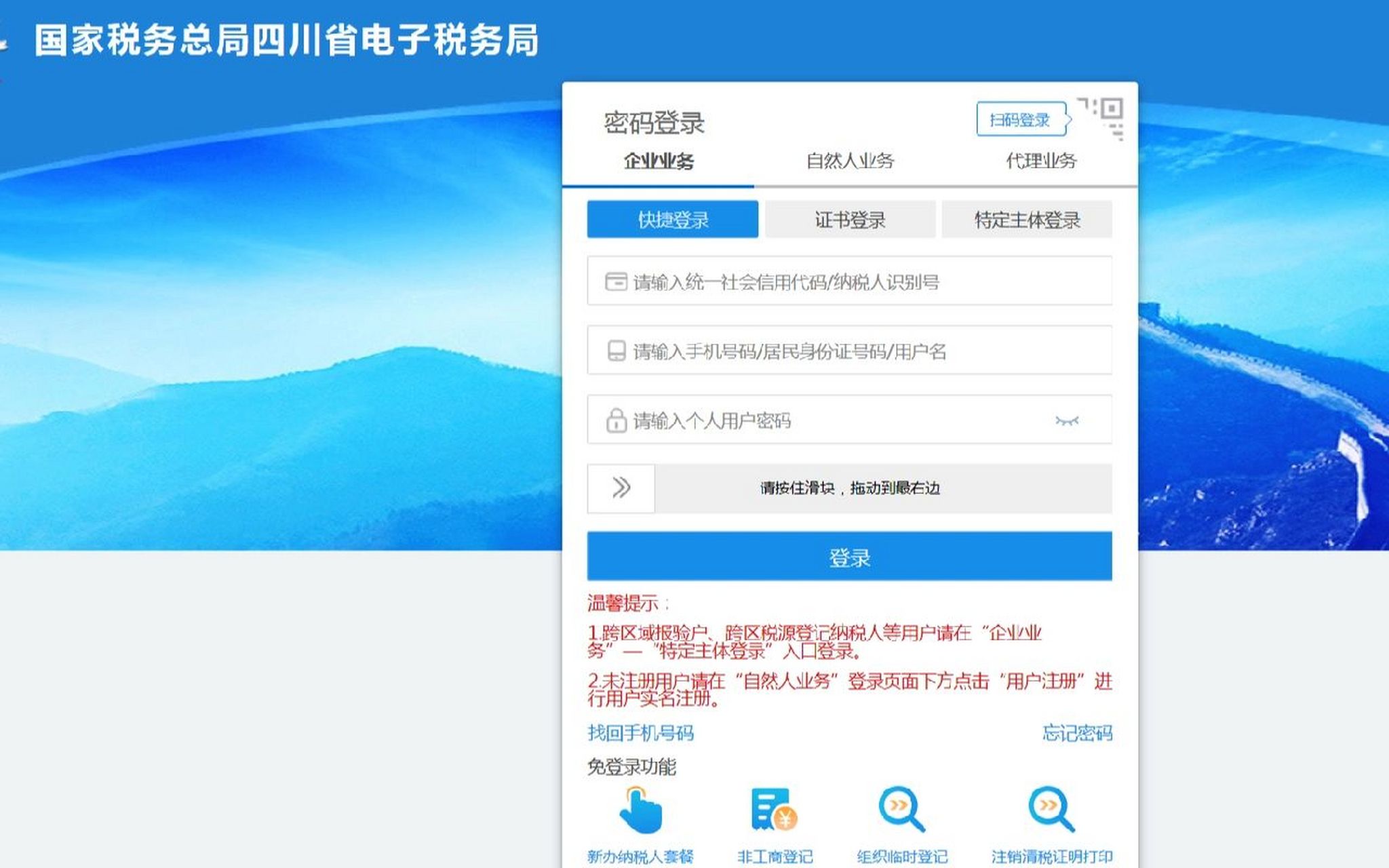 更新后的四川省电子税务局 对代账公司太不友好了