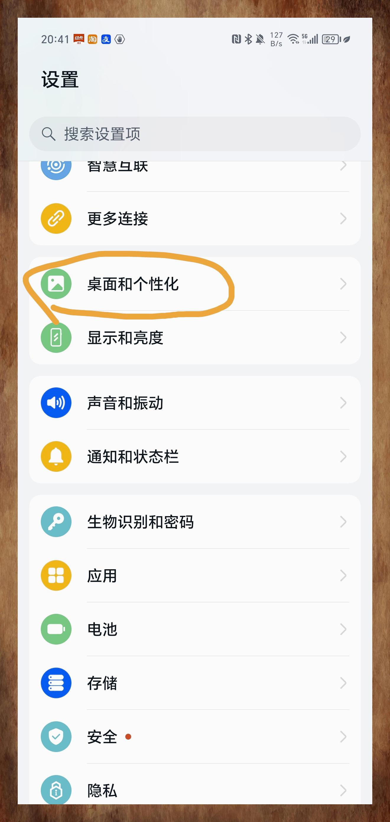 小米负一屏怎么关闭(小米负一屏怎么关闭画报)