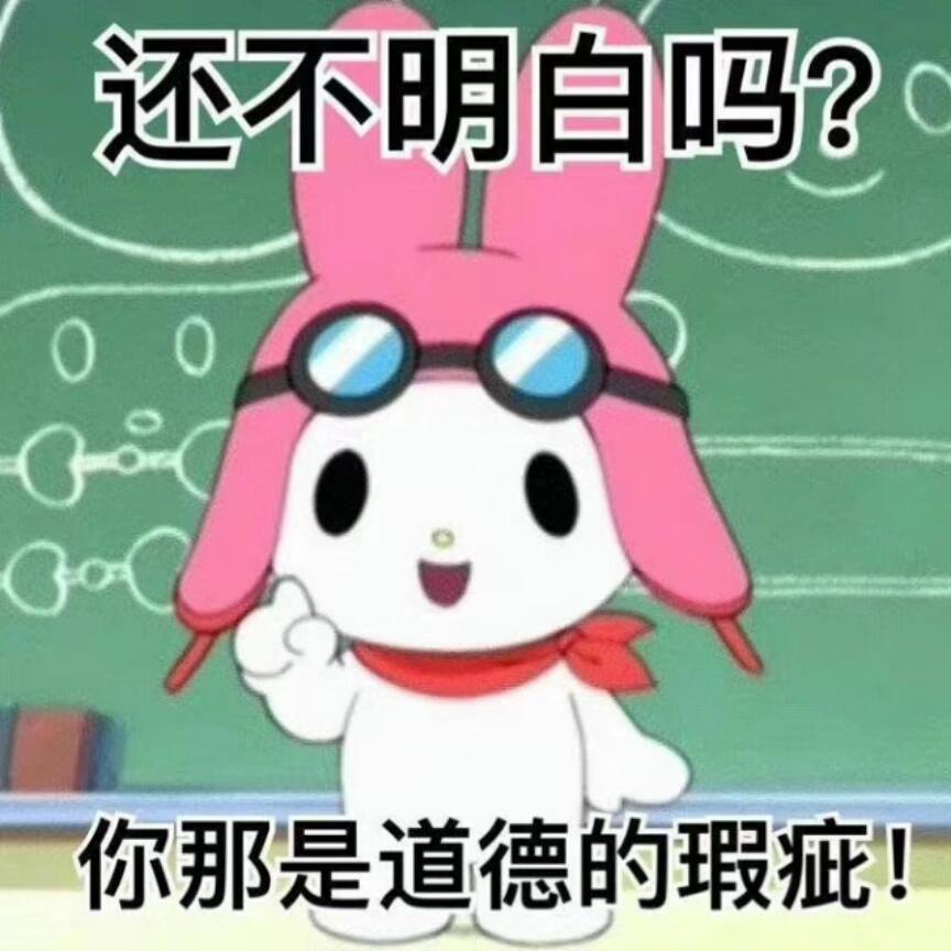 表情包‖怼人