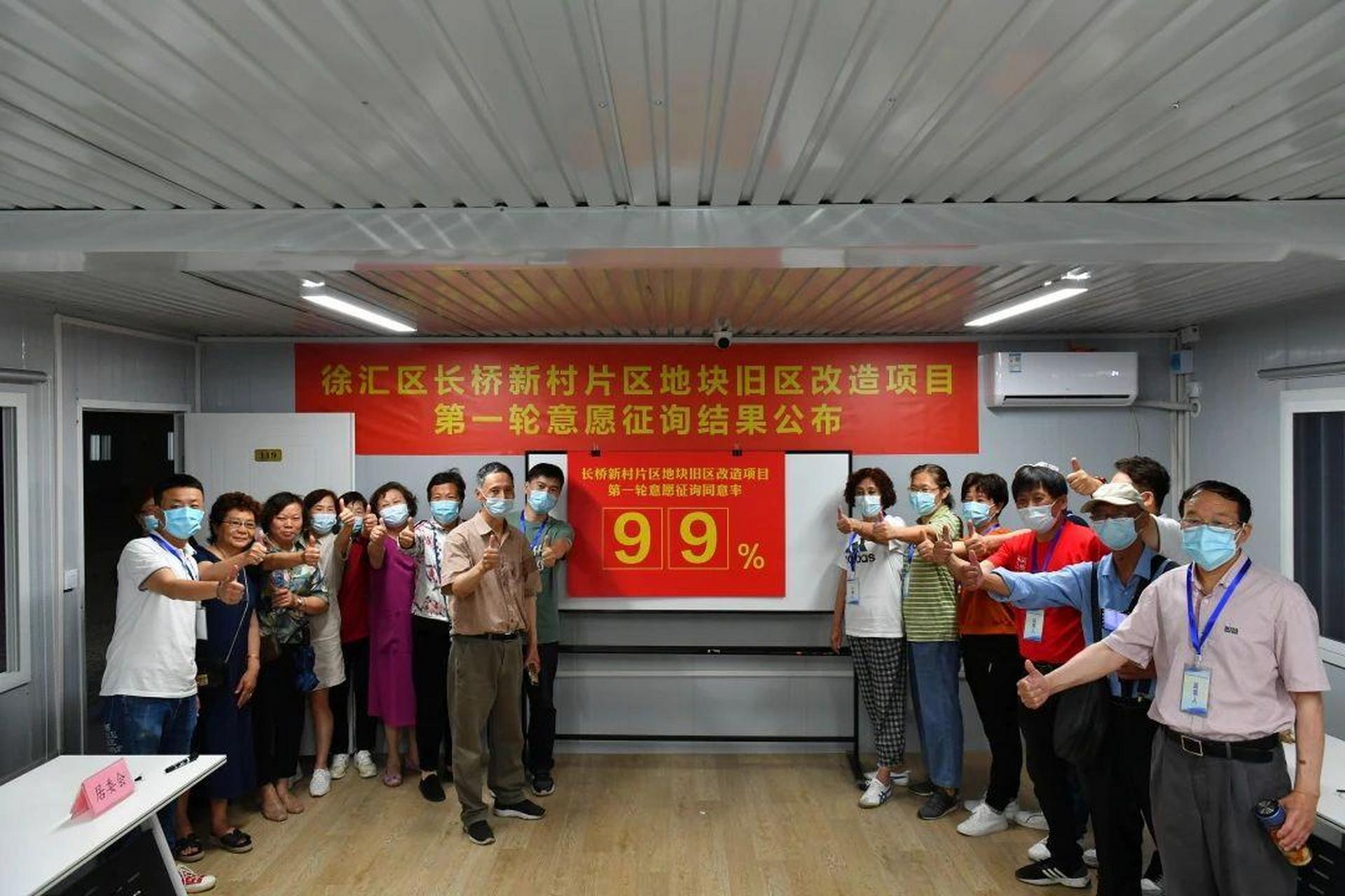 长桥新村:徐汇首个大型旧改地块高比例通过一轮征询!