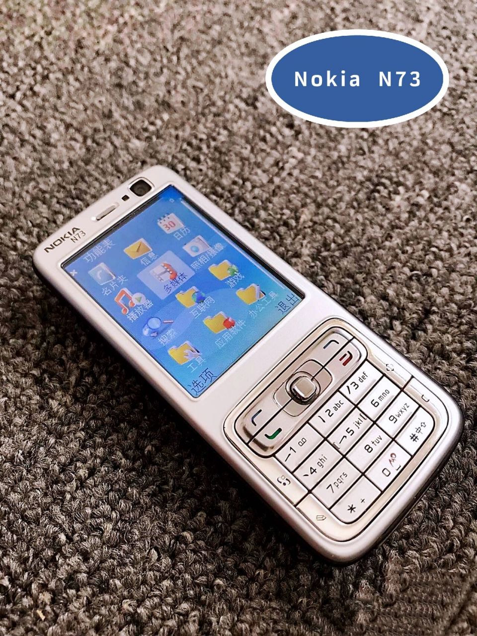 诺基亚n73,我说是当年的街机,您不反对吧 提到n73,是诺基亚在2006年7