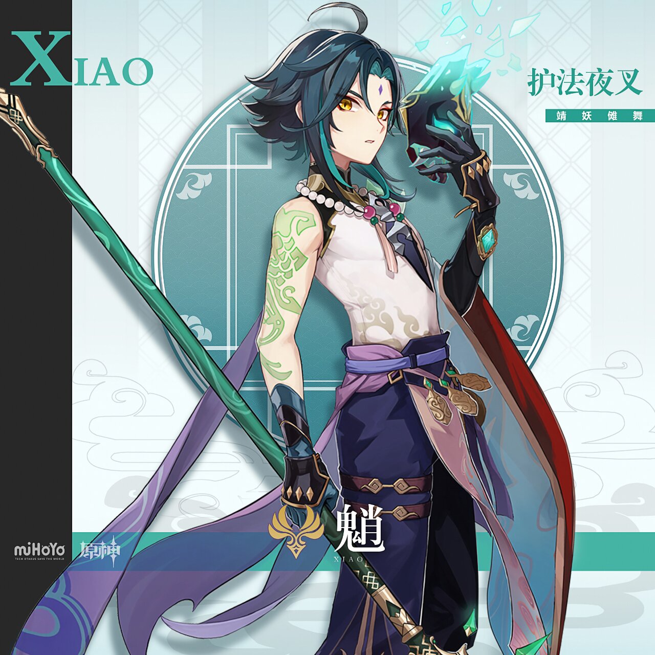 原神魈立绘【分享】 #原神魈#0202#原神#0202#立绘#0202