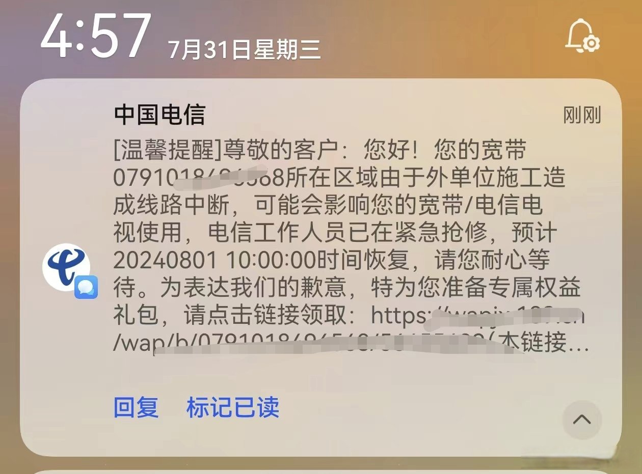 中国电信国际短信开通步骤详解