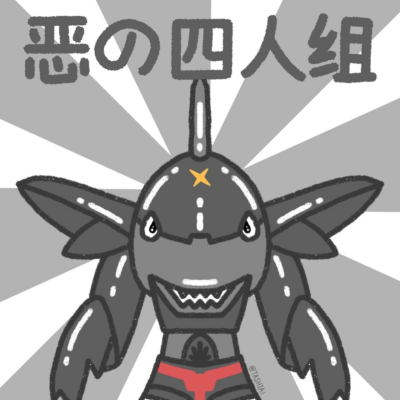 蝎子莱莱·蟑螂恶霸·蜘蛛侦探·鲨鱼辣椒 	 #闺蜜头像#兄弟头像