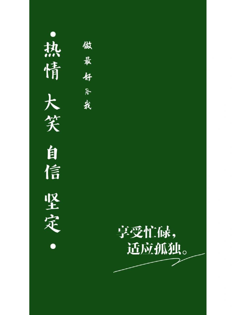 文字壁纸|远离男人,最好的我,爱自己 咱就是说,可以作为微信聊天背景