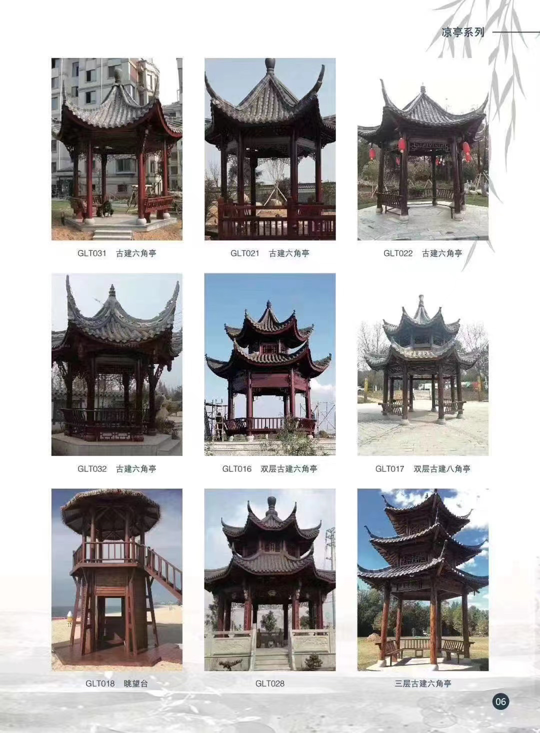 防腐木凉亭款式图片大全 值得收藏