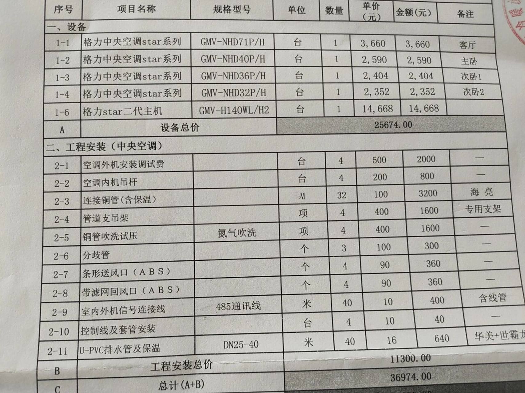 格力star二代一拖四 小的盆友们,帮忙看一下这个机器是老款还是新款!