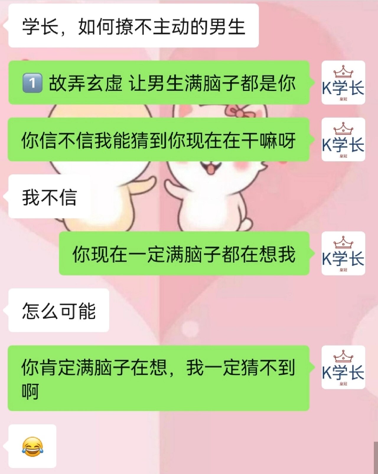 男人被撩到了会说不出话吗