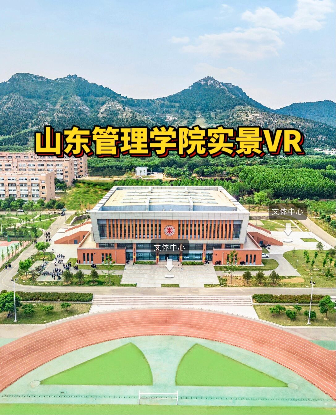 图九:第二餐厅 	 更多内容可登陆山东管理学院官网查看vr实景网站
