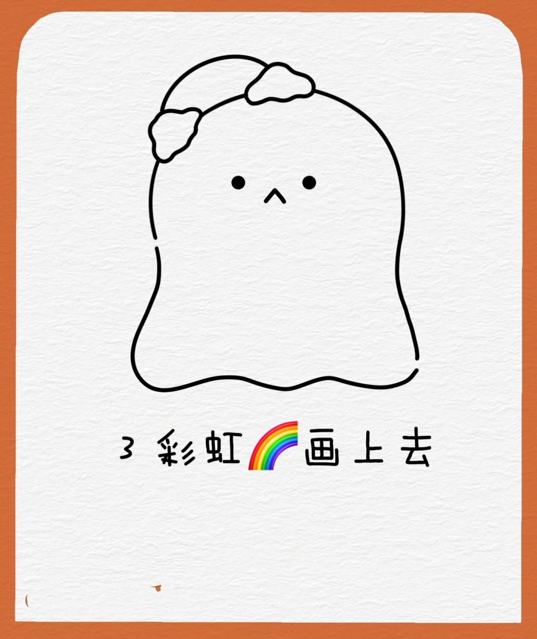 7515教你六个步骤画超简单96彩虹水波蛋 之前更新了蓝色水波蛋