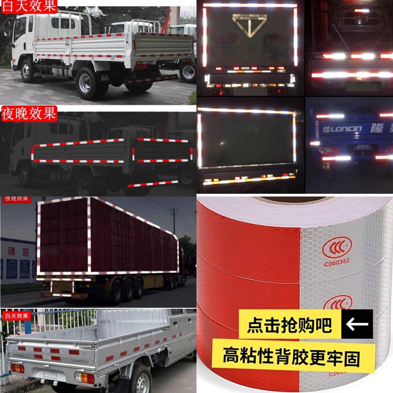 大货车反光贴大车反光条农用车反光贴车辆年审检测警示反光膜防水