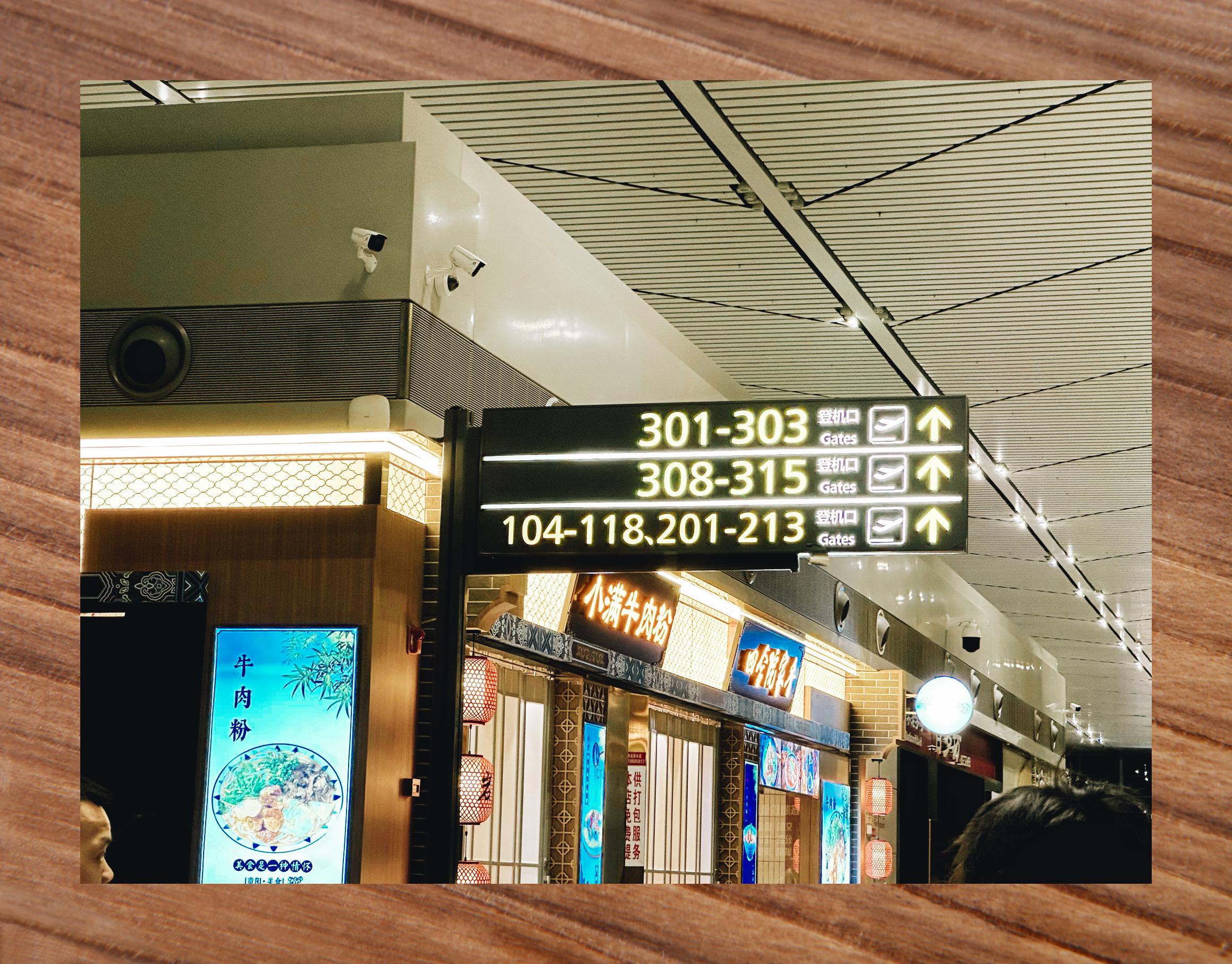 贵阳龙洞堡t2机场服务遭吐槽