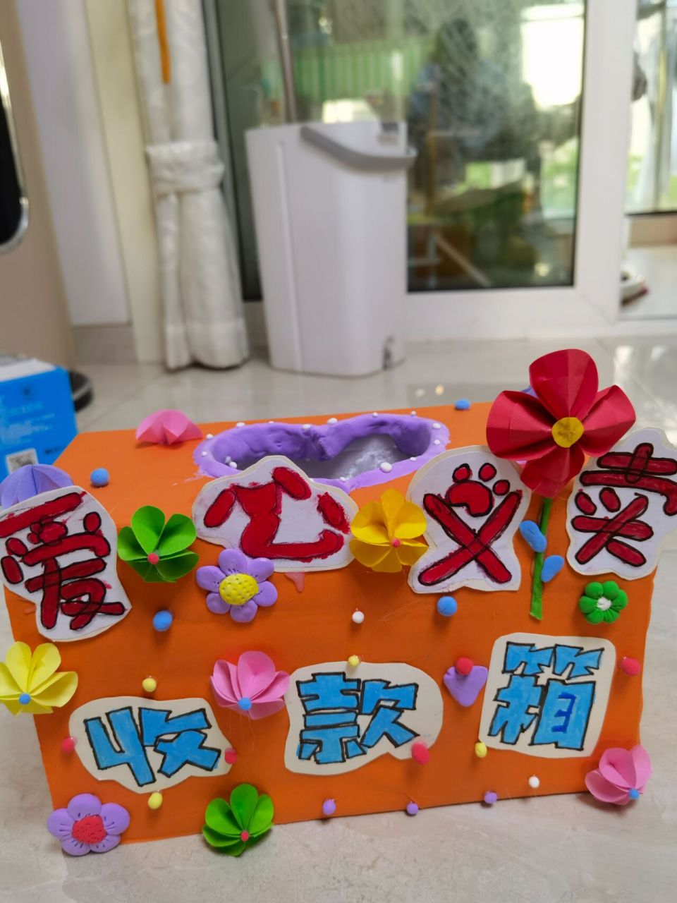 爱心义卖 收款箱 利用家长有的材料做义卖箱,比较简单不用画画,对手残