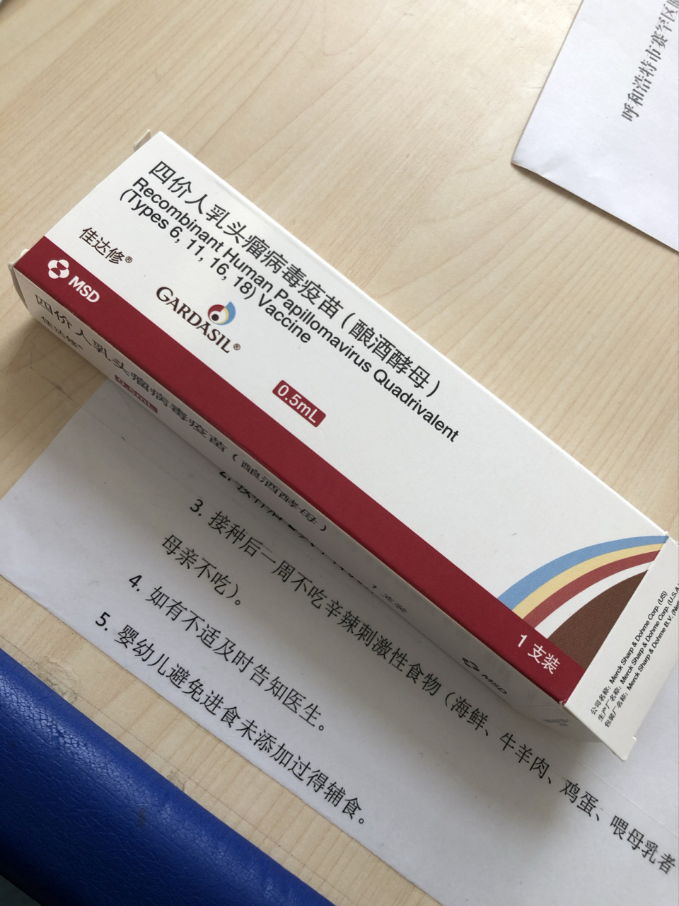 默沙东宫颈癌hpv四价91疫苗 00 坐标呼和浩特 三线小城市 防疫站