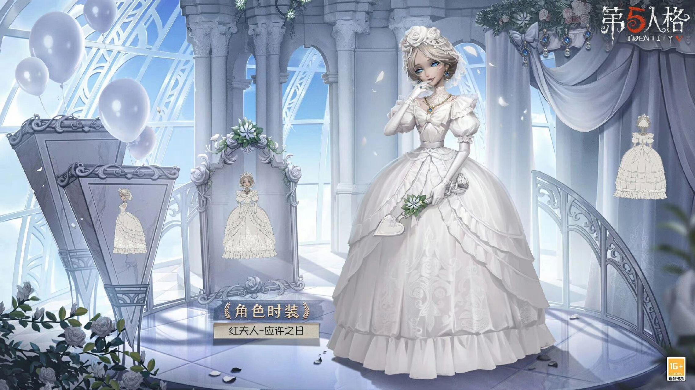 红夫人溯洄系列皮肤—应许之日  的原型应该是路易十六的妻子玛丽皇后