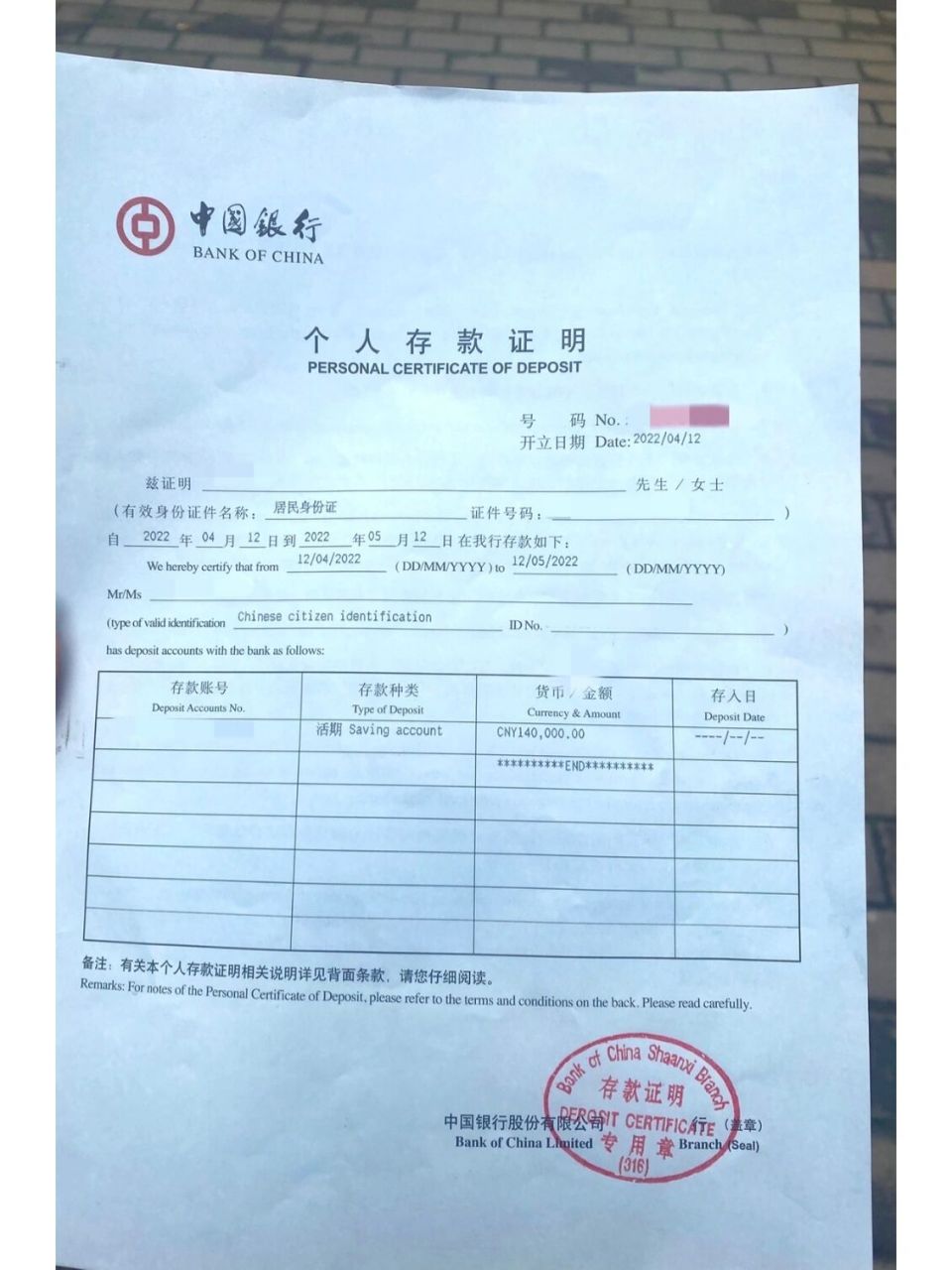 身份证 	 93流程: 1,取号去窗口直接说我要办理留学用存款证明 起始