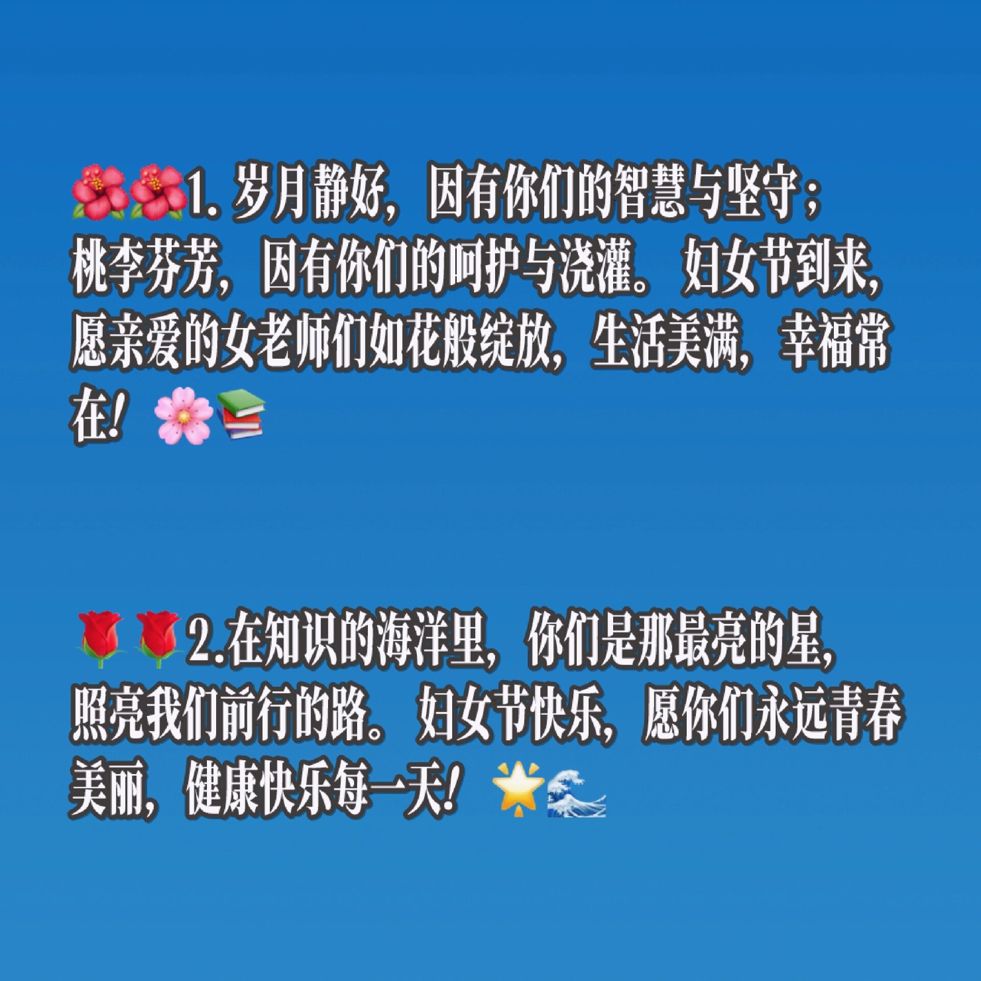 妇女节给女老师的祝福语