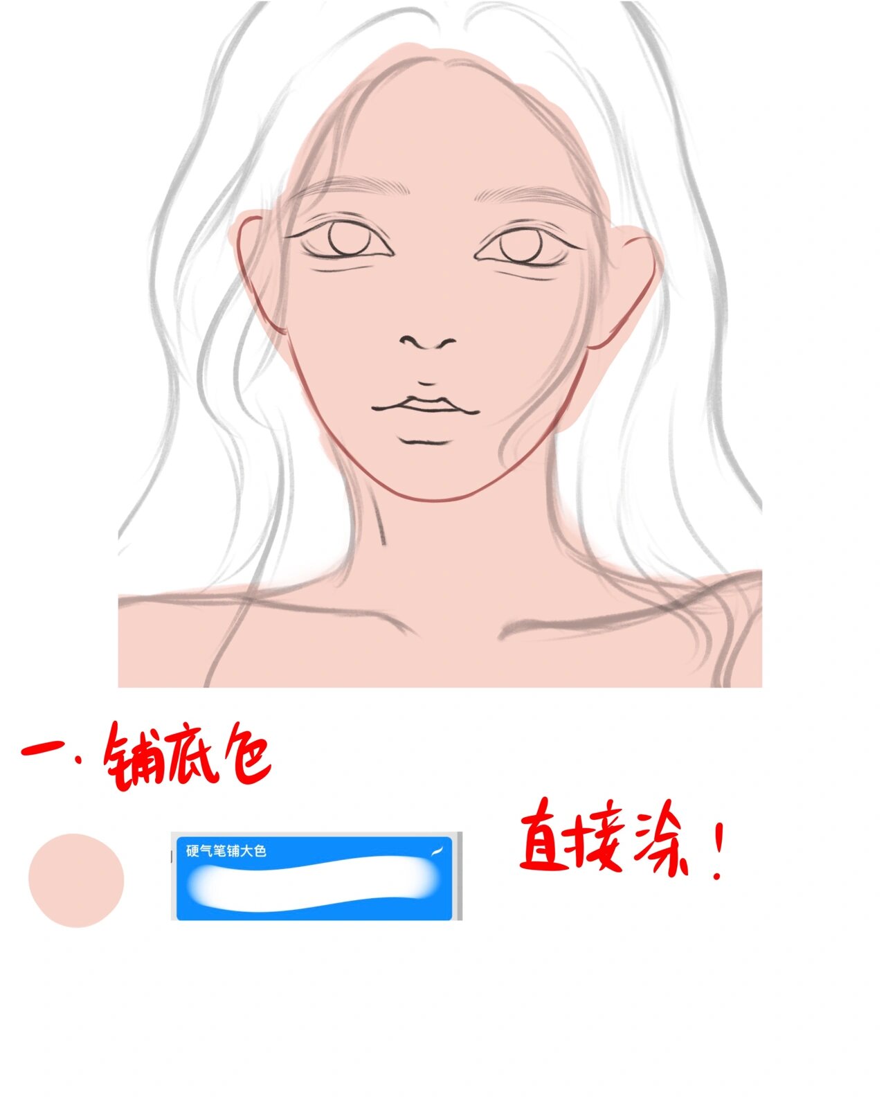 procreate半厚涂脸部上色教程 含笔刷色卡