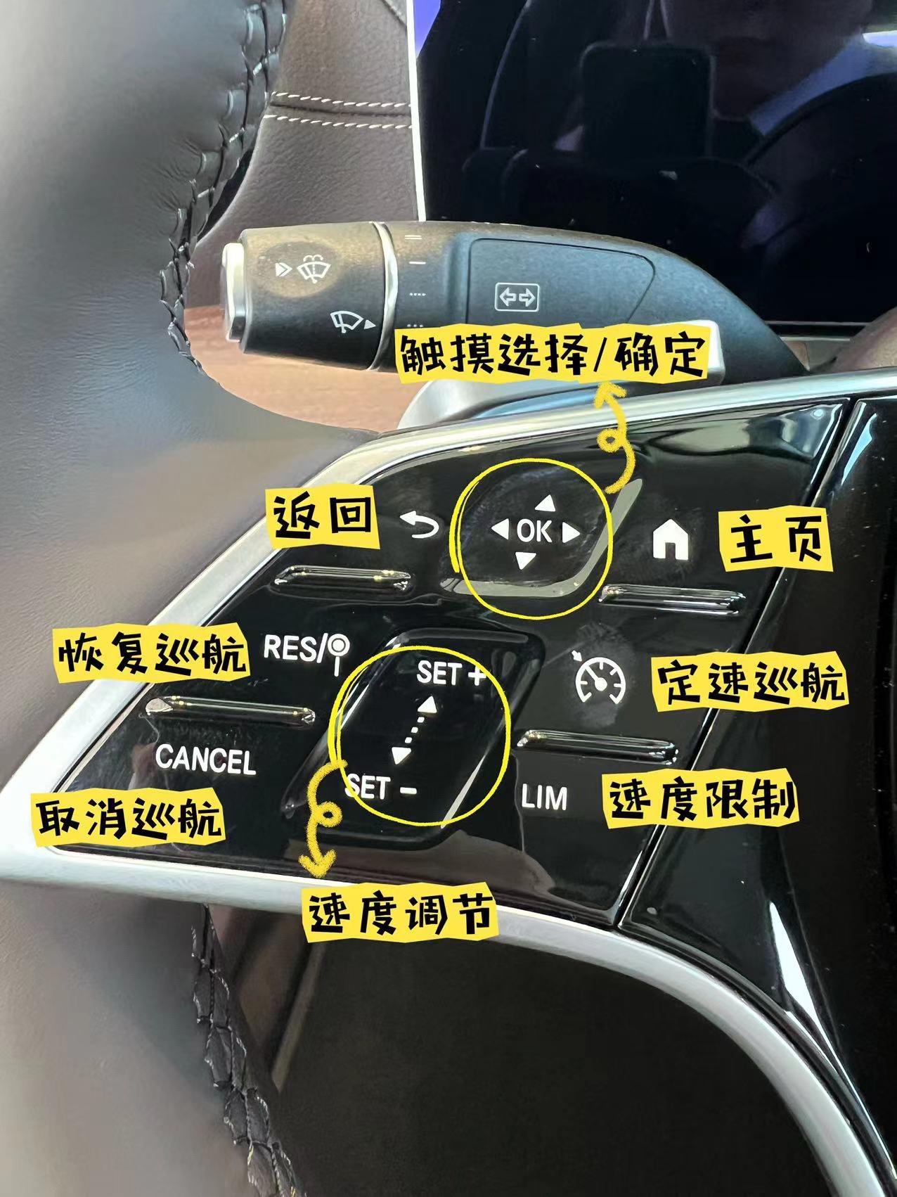 奔驰e级 | 最全车内按键使用说明.